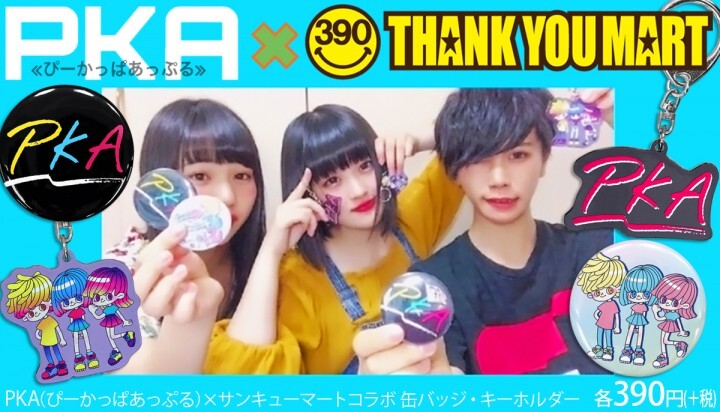 エルソニック株式会社のプレスリリース画像1