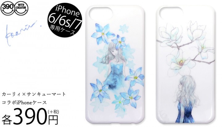 エルソニック株式会社のプレスリリース画像1