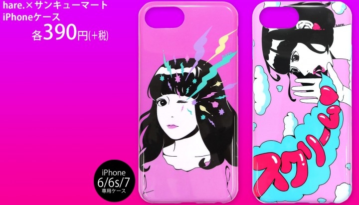 大人気イラストレーター Hare と サンキューマート アイフォンケースに新デザイン登場 エルソニック株式会社のプレスリリース 大人気イラストレーター Hare と サンキューマート アイフォンケースに新デザイン登場 エルソニック株式会社のプレスリリース
