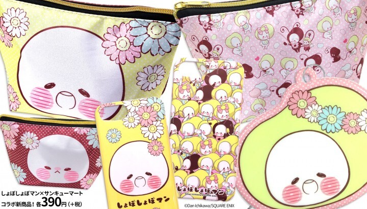 エルソニック株式会社のプレスリリース画像1