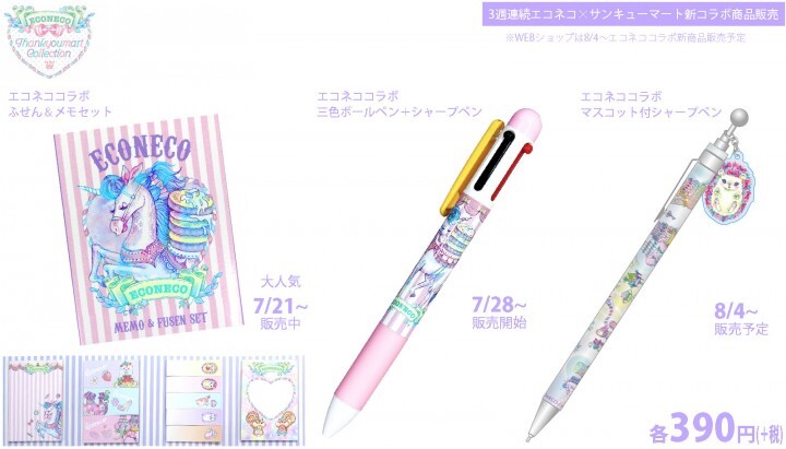 エルソニック株式会社のプレスリリース画像1