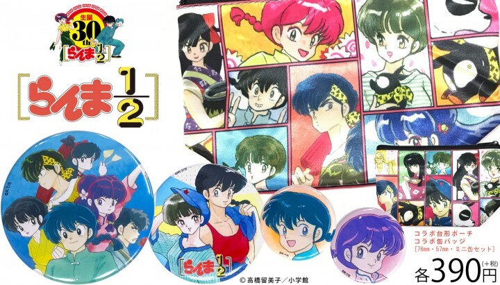 エルソニック株式会社のプレスリリース画像1