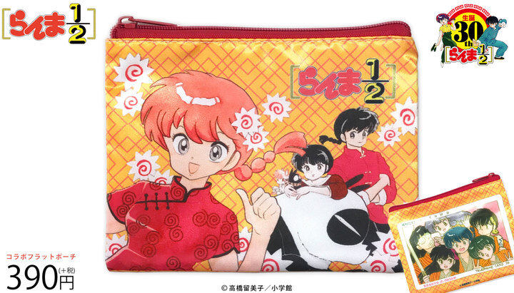 大人気コラボシリーズ らんま1 2 サンキューマート に新柄フラットポーチ登場 エルソニック株式会社のプレスリリース 大人気コラボシリーズ らんま1 2 サンキューマート に新柄フラットポーチ登場 エルソニック株式会社のプレスリリース