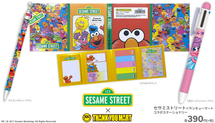 エルソニック株式会社のプレスリリース画像1