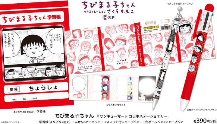 エルソニック株式会社のプレスリリース画像1