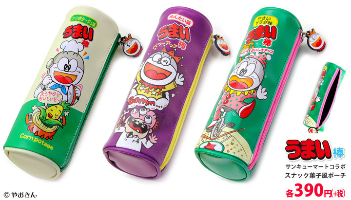 みんなが知ってる 国民的お菓子 うまい棒 がポーチに スナック菓子風ポーチがサンキューマートに新登場 エルソニック株式会社のプレスリリース みんなが知ってる 国民的お菓子 うまい棒 がポーチに スナック菓子風ポーチがサンキューマートに新登場 エルソニック株式会社のプレスリリース