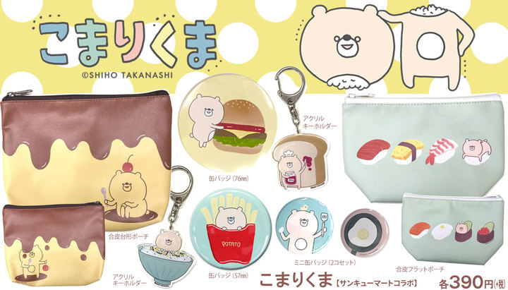 エルソニック株式会社のプレスリリース画像1