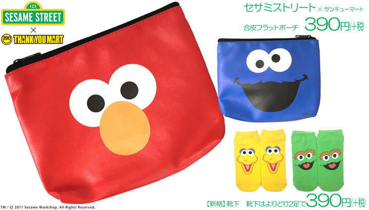 エルソニック株式会社のプレスリリース画像1