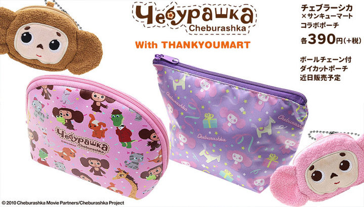 エルソニック株式会社のプレスリリース画像1