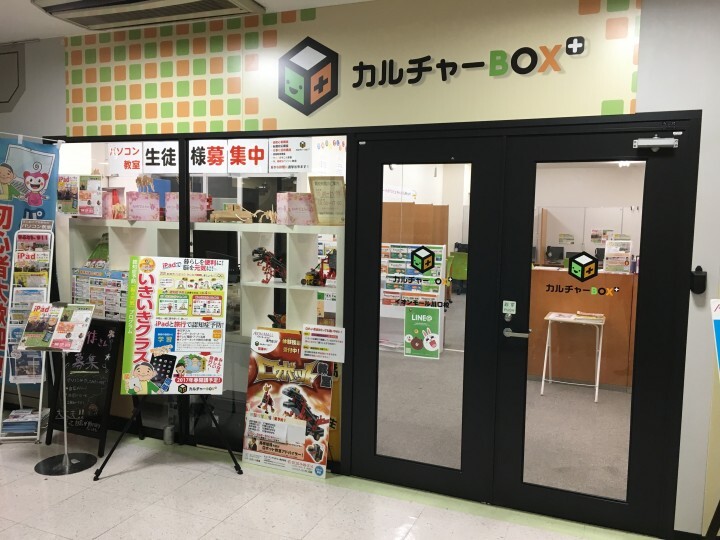 合同会社　カルチャーBOXのプレスリリース画像6