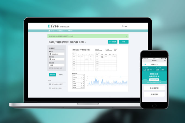 ＤＦｒｅｅ株式会社のプレスリリース画像1