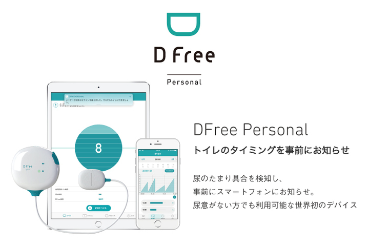 ＤＦｒｅｅ株式会社のプレスリリース画像1