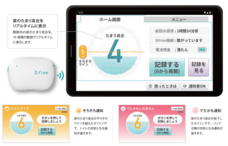 ＤＦｒｅｅ株式会社のプレスリリース画像1