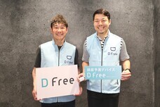 ＤＦｒｅｅ株式会社のプレスリリース画像1