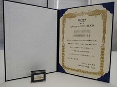 ＤＦｒｅｅ株式会社のプレスリリース画像1