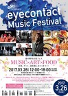 eyecontactのプレスリリース画像1
