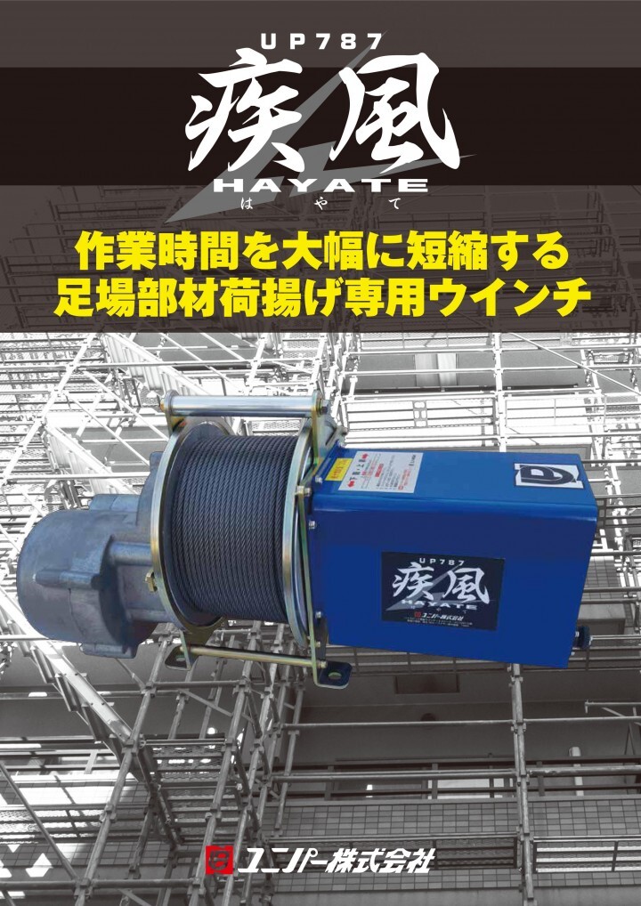 ユニパー株式会社のプレスリリース画像1