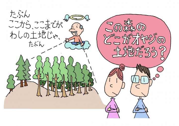 株式会社おひさま不動産のプレスリリース画像3