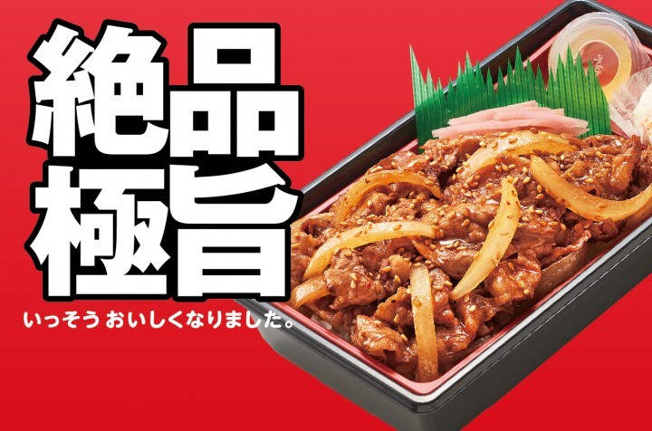 株式会社ハークスレイ（ほっかほっか亭）のプレスリリース画像1