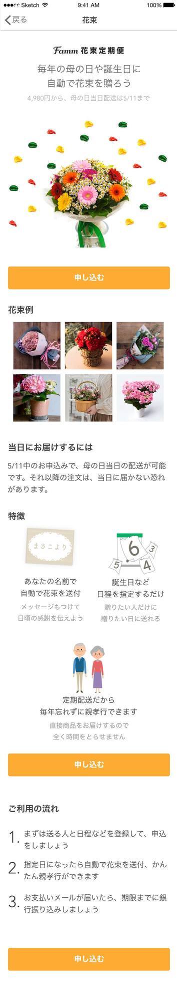 株式会社Beer and Techのプレスリリース画像6