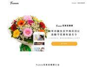 株式会社Beer and Techのプレスリリース画像5