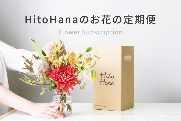 フラワー グリーンの通販サイト Hitohana ひとはな が お花の定期便の提供を開始 株式会社beer And Techのプレスリリース