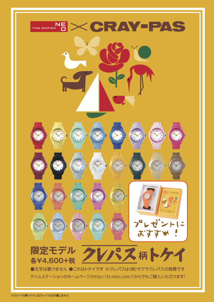 株式会社ナカザワのプレスリリース画像2