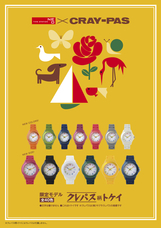 株式会社ナカザワのプレスリリース