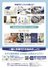 J＆Jカンパニー株式会社のプレスリリース画像3