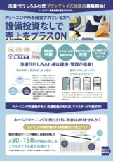 J＆Jカンパニー株式会社のプレスリリース画像1