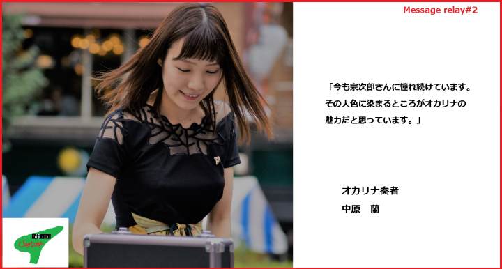 オカリーナ工房　土音(ひじおと)のプレスリリース画像1