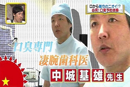 中城歯科医院のプレスリリース画像4