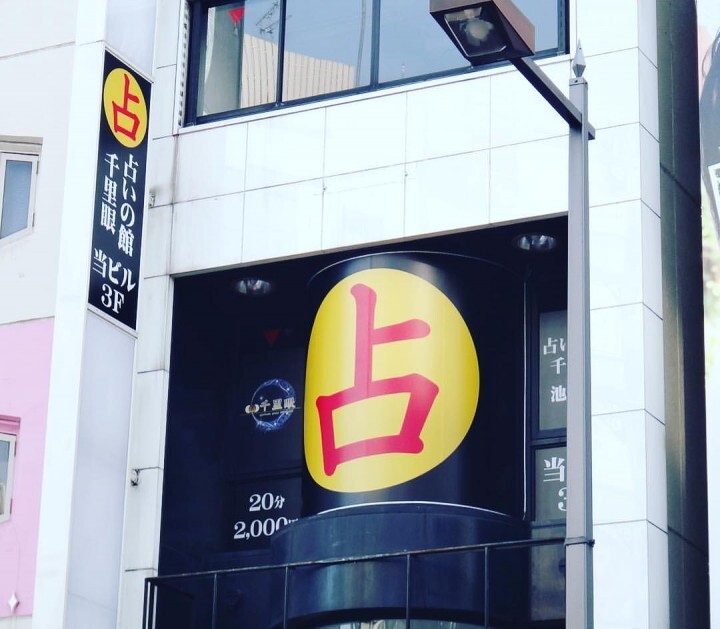 株式会社千里眼のプレスリリース画像1