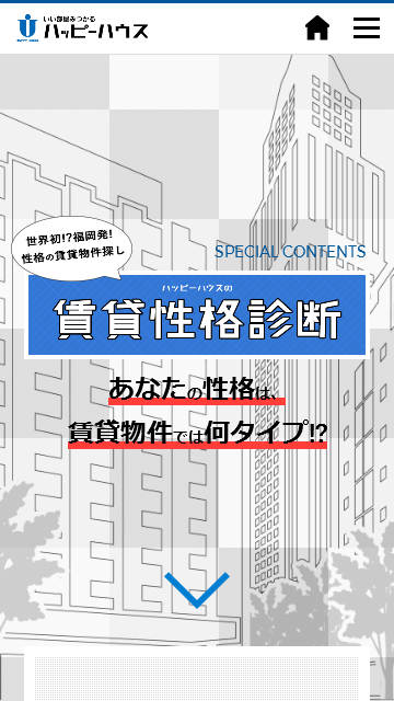 ハッピーハウス株式会社のプレスリリース画像1