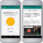 DOJASS BROTHERS APPのプレスリリース画像1