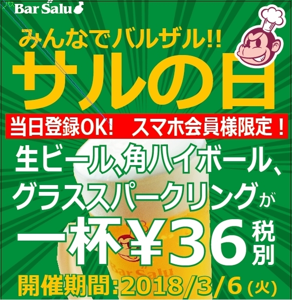バルザル／株式会社Ovation-Plusのプレスリリース画像2