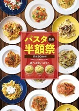 バルザル／株式会社Ovation-Plusのプレスリリース画像2