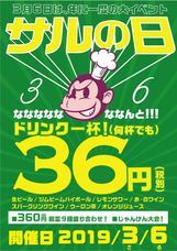 バルザル／株式会社Ovation-Plusのプレスリリース