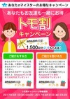 ユアマイスター株式会社のプレスリリース