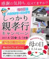 ユアマイスター株式会社のプレスリリース