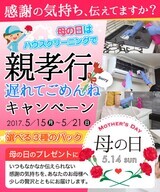 ユアマイスター株式会社のプレスリリース