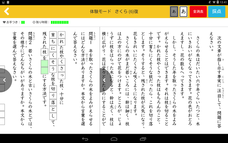NPO法人教室ICT実践会のプレスリリース画像5
