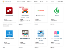 NPO法人教室ICT実践会のプレスリリース画像7