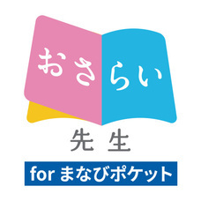 NPO法人教室ICT実践会のプレスリリース5