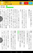 NPO法人教室ICT実践会のプレスリリース画像4