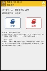 NPO法人教室ICT実践会のプレスリリース画像1