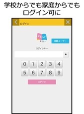 NPO法人教室ICT実践会のプレスリリース画像1