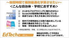 NPO法人教室ICT実践会のプレスリリース画像1