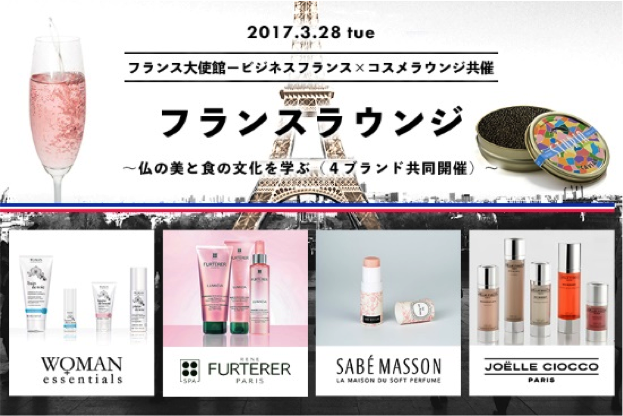 株式会社コスメラウンジのプレスリリース画像1