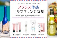 株式会社コスメラウンジのプレスリリース画像1